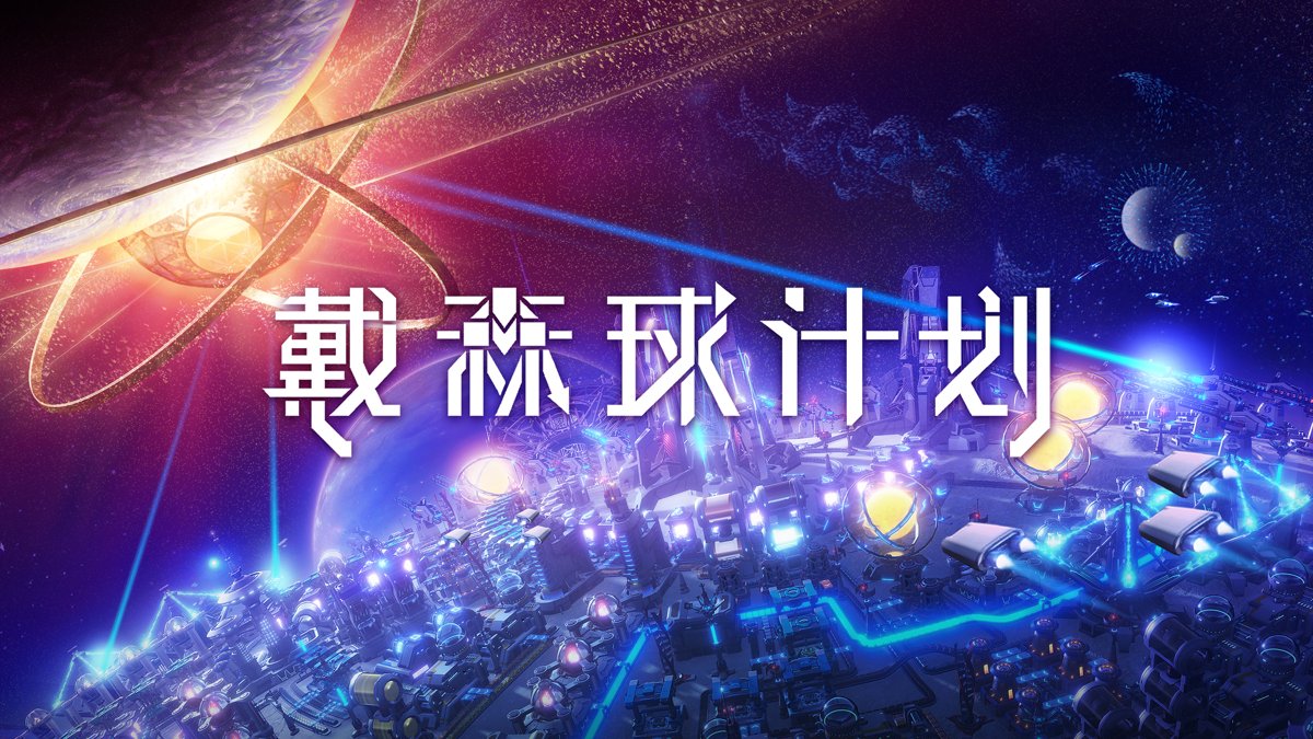 文明6 终极版 截图17