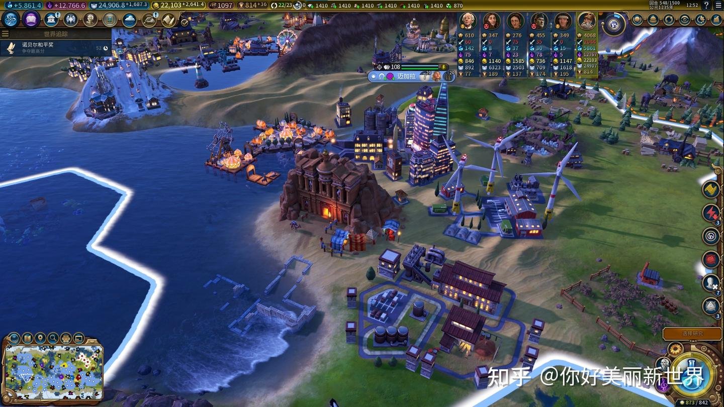 文明6 终极版 截图9