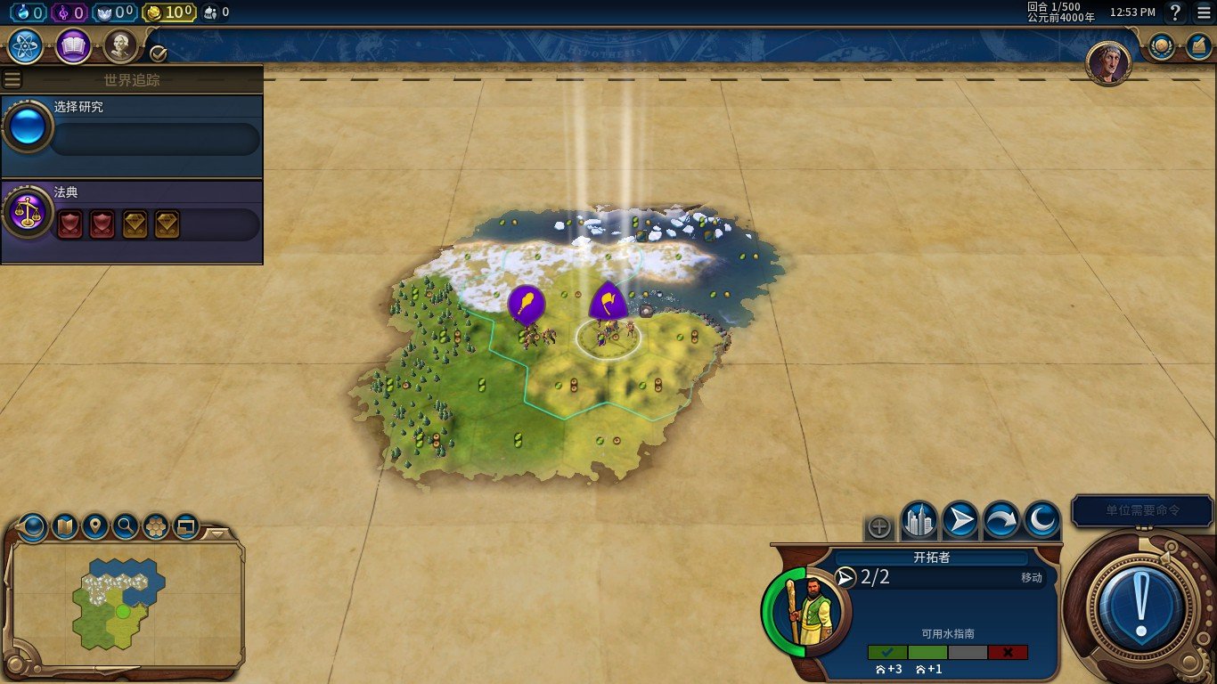 文明6 终极版 截图20