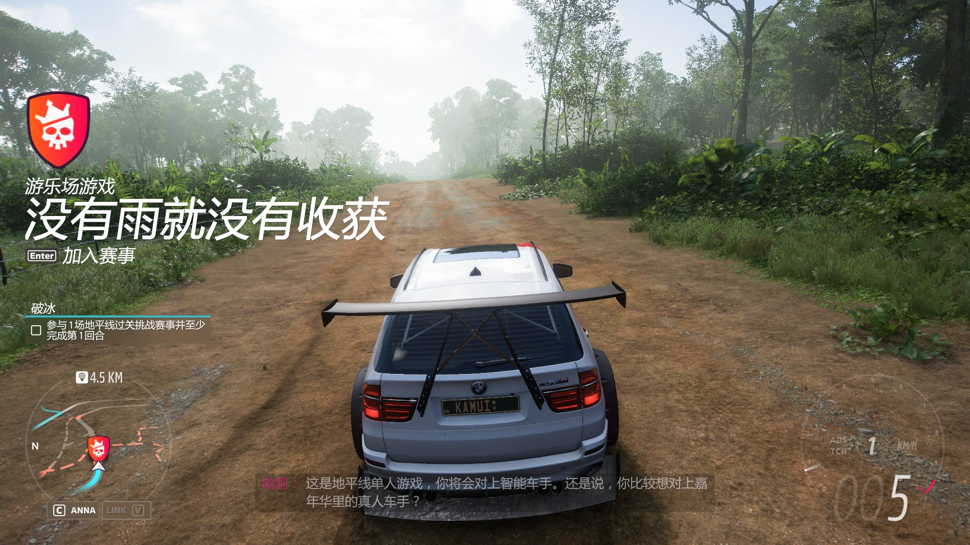 地平线：零之曙光 年度版 截图2