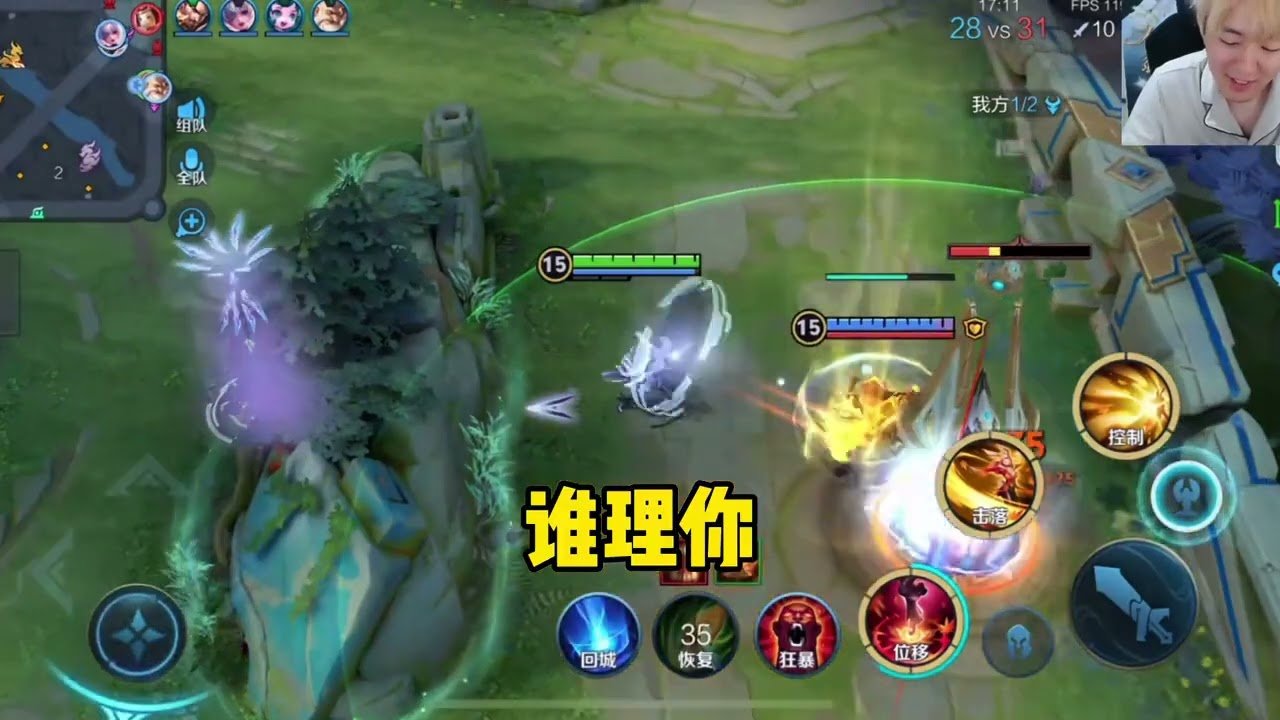 守望先锋2 完整版 截图21