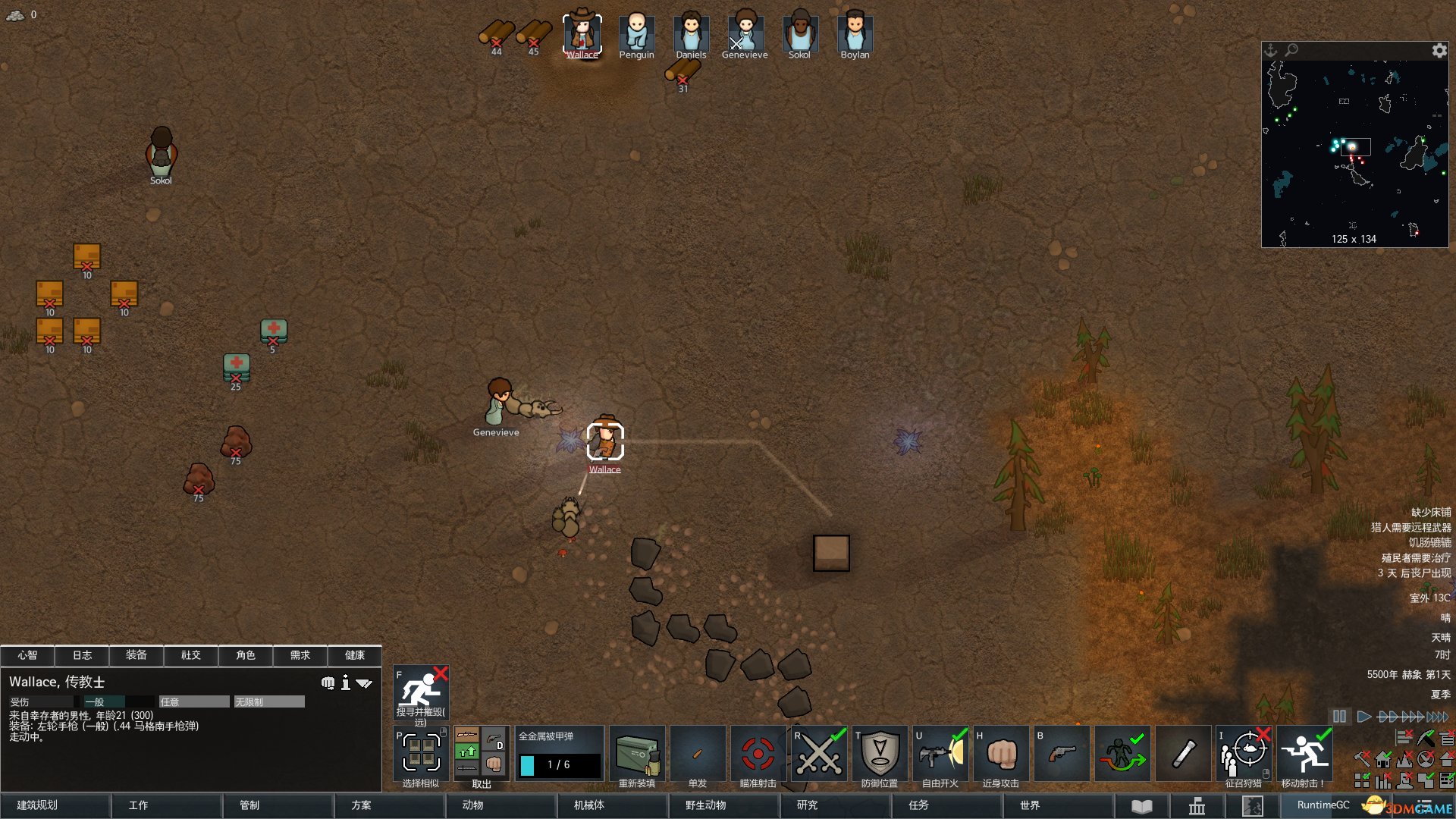 星露谷物语 截图8