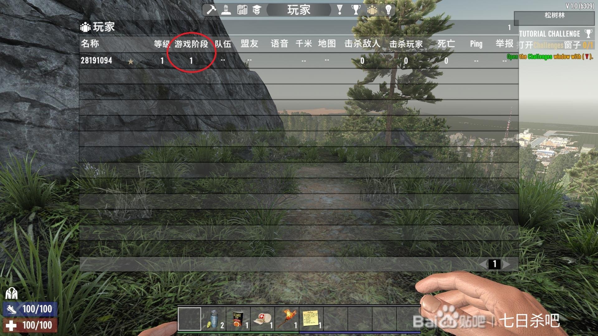 艾尔登法环 截图3