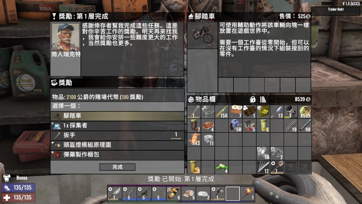 文明6 终极版 截图21