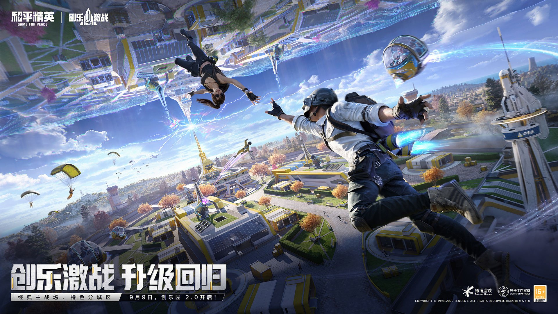 文明6 终极版 截图6