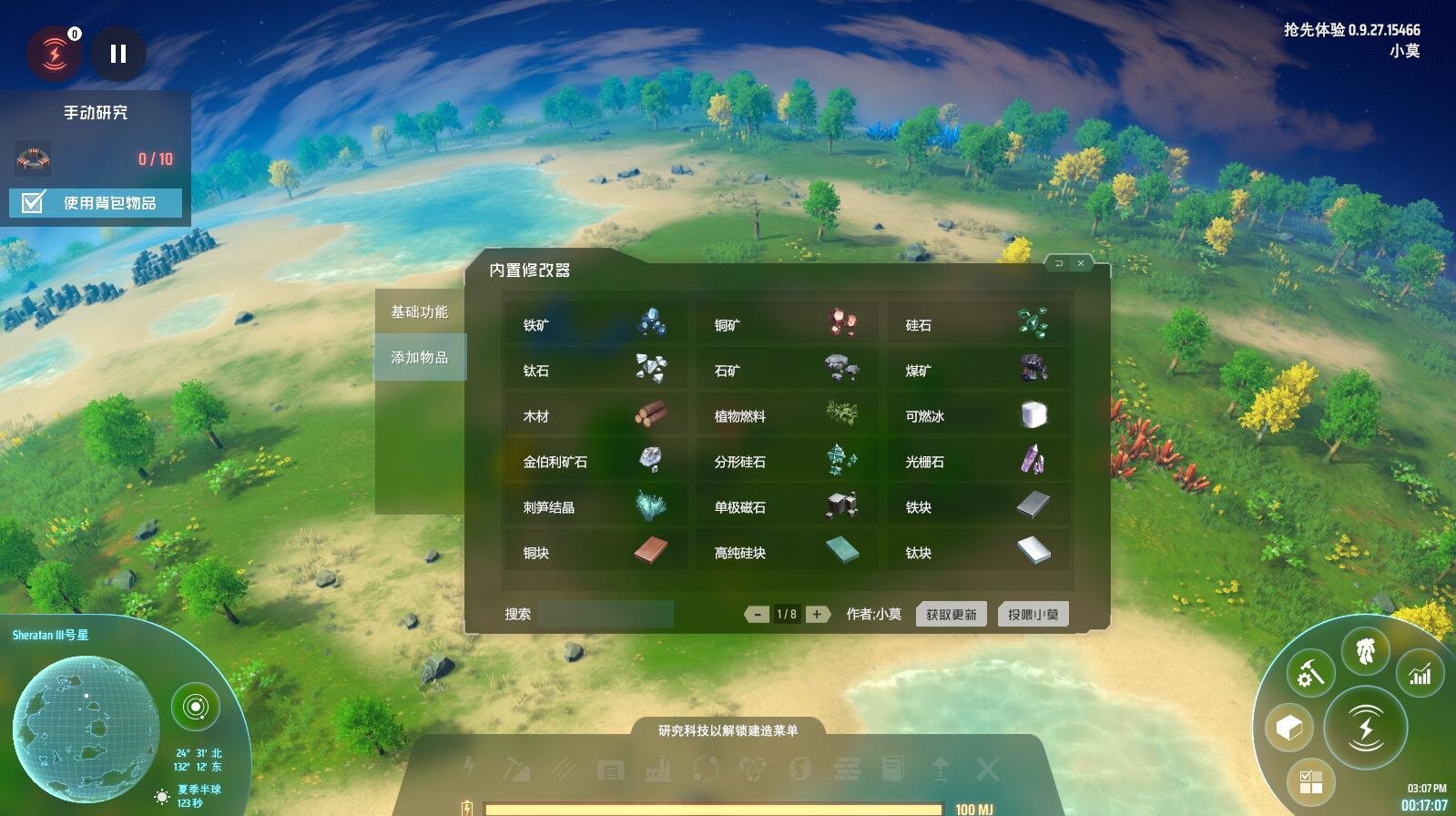 文明6 终极版 截图10