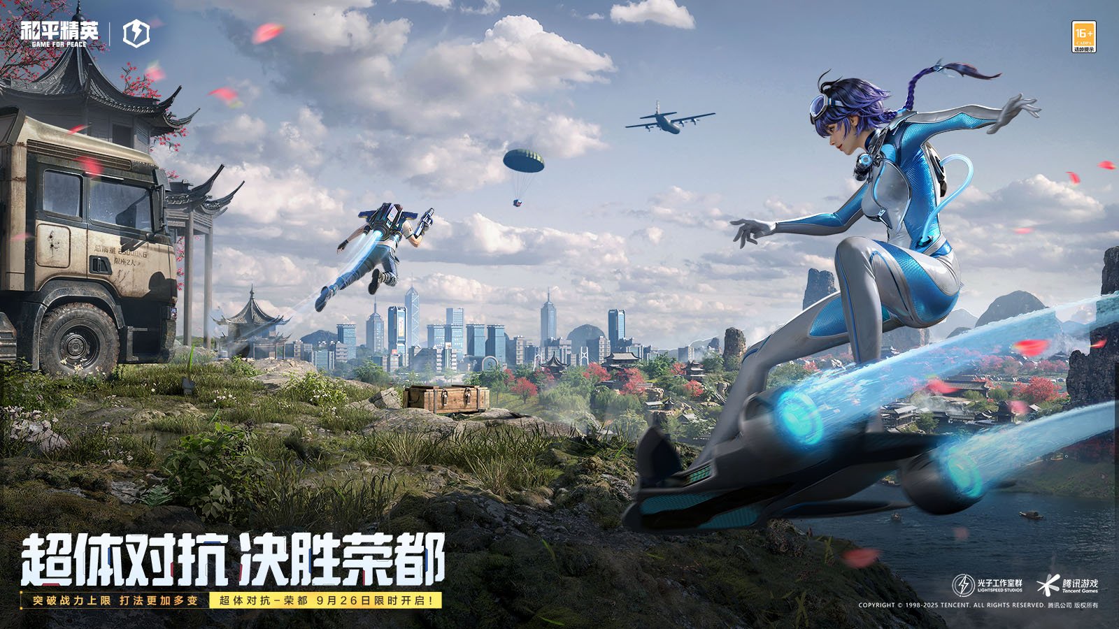 文明6 终极版 截图8