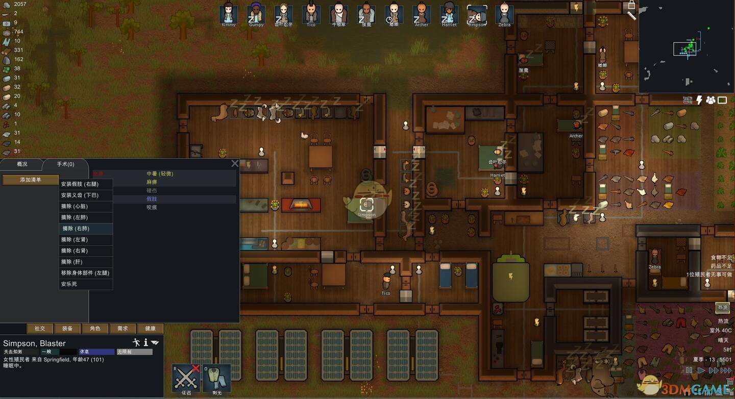 糖豆人：终极淘汰赛 完整版 截图7