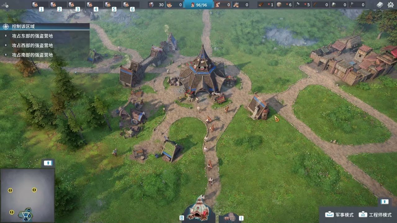 糖豆人：终极淘汰赛 完整版 截图13