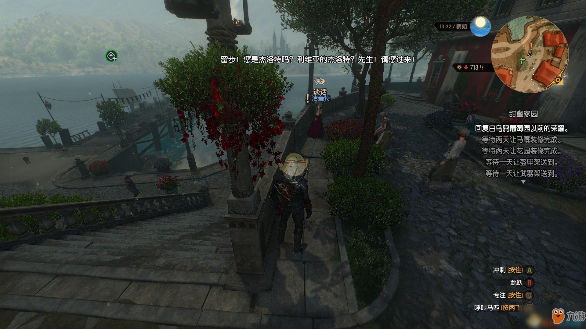 骑马与砍杀2 重制版 截图17